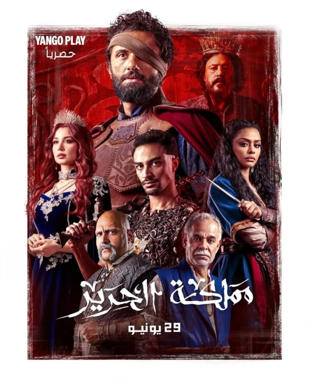 مسلسل مملكة الحرير الحلقة 2 الثانية