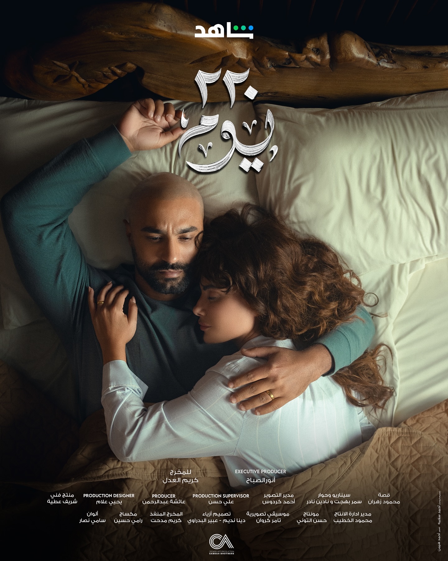 مسلسل 220 يوم الحلقة 1 الاولى