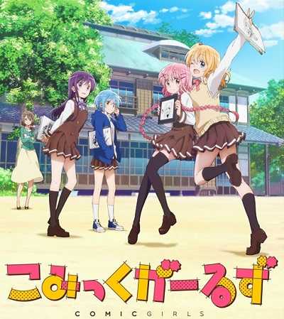 انمي Comic Girls الحلقة 12 الاخيرة