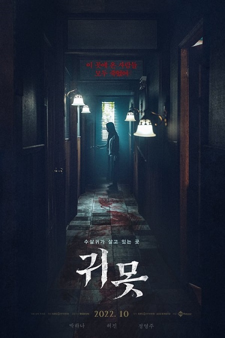 فيلم Devil in the Lake 2022 مترجم