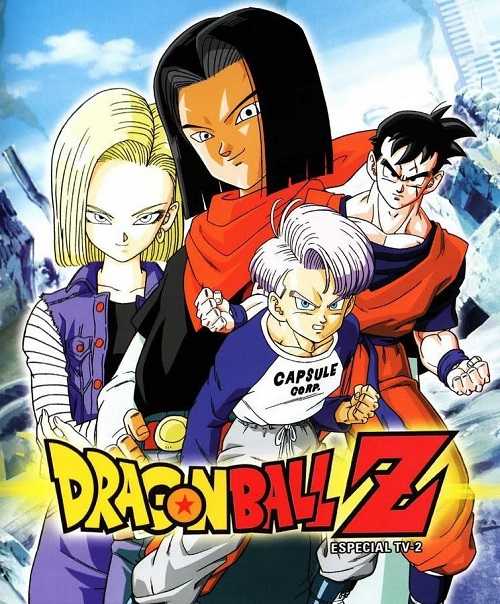 انمي دراغون بول Dragon Ball Z The History of Trunks 1993 الحلقة الخاصة 3 مترجم