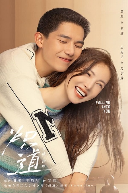 مسلسل الوقوع في حبك Falling Into You الحلقة 3 مترجمة