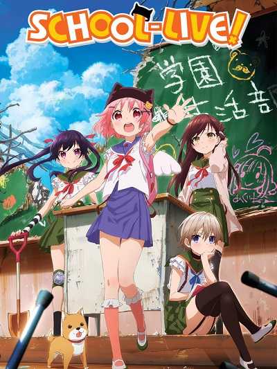 انمي Gakkougurashi الحلقة 8