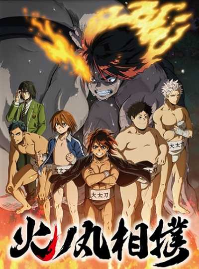 انمي Hinomaruzumou الحلقة 7