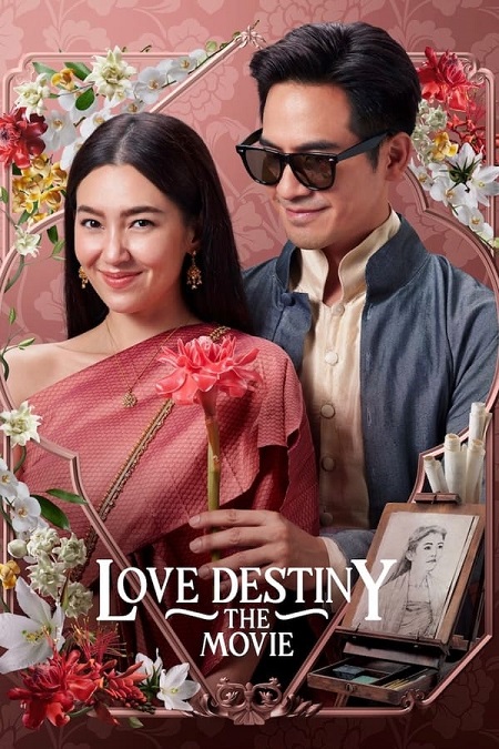 فيلم Love Destiny The Movie 2022 مترجم