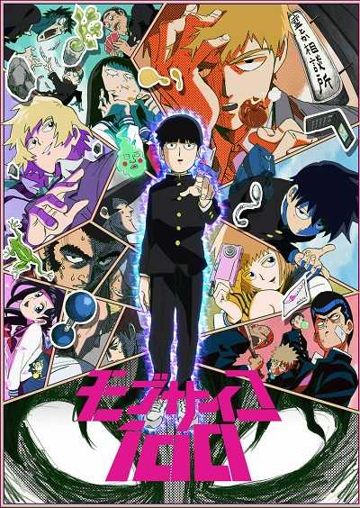 انمي Mob Psycho 100 الموسم الاول الحلقة 11
