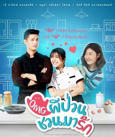مسلسل Oh My Ghost الحلقة 16 الاخيرة