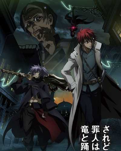 انمي Saredo Tsumibito wa Ryuu to Odoru الحلقة 10