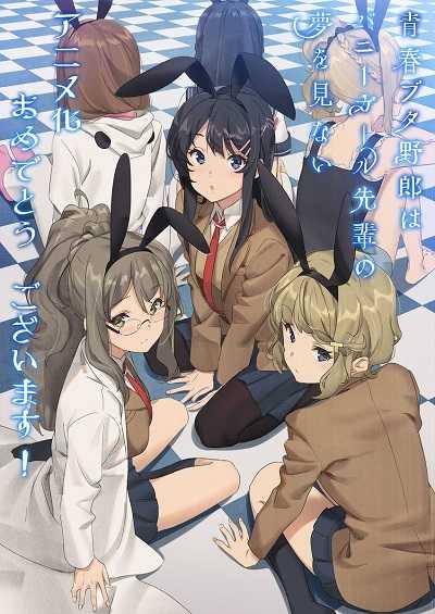 انمي Seishun Buta Yarou الحلقة 10