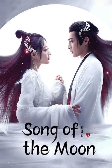 مسلسل اغنية القمر Song of the Moon الحلقة 15 مترجمة