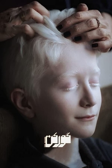 فيلم The Badger 2020 مترجم