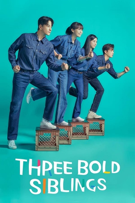 مسلسل ثلاثة اشقاء جريئون Three Bold Siblings الحلقة 24 مترجمة