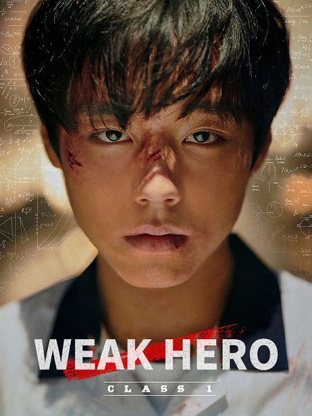 مسلسل Weak Hero الموسم الاول الحلقة 4 مترجمة