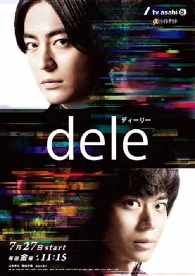 مسلسل Dele 2018 الحلقة 4