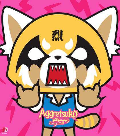 انمي Aggretsuko الموسم الاول الحلقة 7