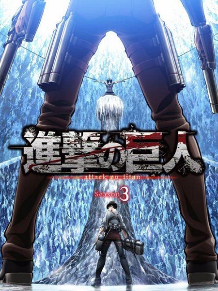 انمي Attack on Titan الموسم الثالث الحلقة 1 مترجمة
