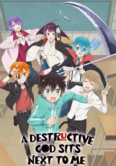Boku no Tonari ni Ankoku Hakaishin ga Imasu الحلقة 4