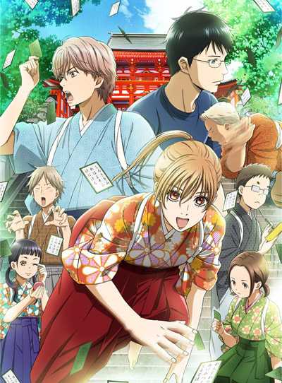 انمي Chihayafuru الموسم الثاني الحلقة 17 مترجمة