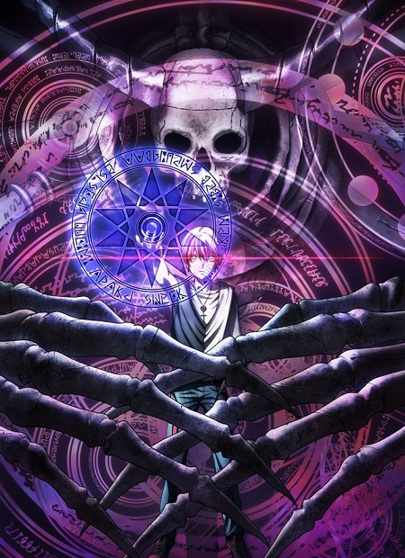 انمي Dead Mount Death Play الحلقة 9 مترجمة