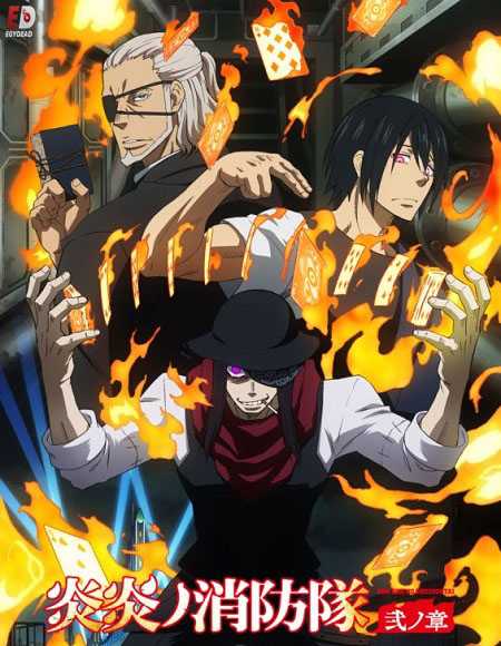 انمي Fire Force الموسم الثاني الحلقة 15 مترجمة