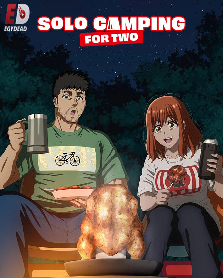 انمي Futari Solo Camp الحلقة 1 مترجمة