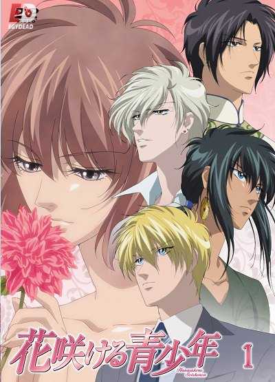 انمي Hanasakeru Seishounen الحلقة 2 مترجم