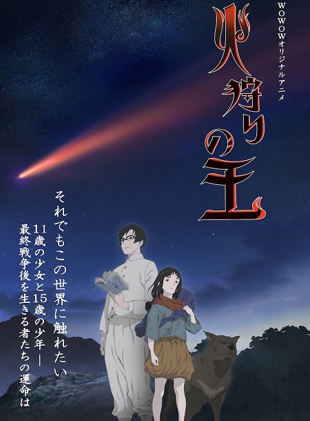 انمي Hikari no Ou الحلقة 1 مترجمة
