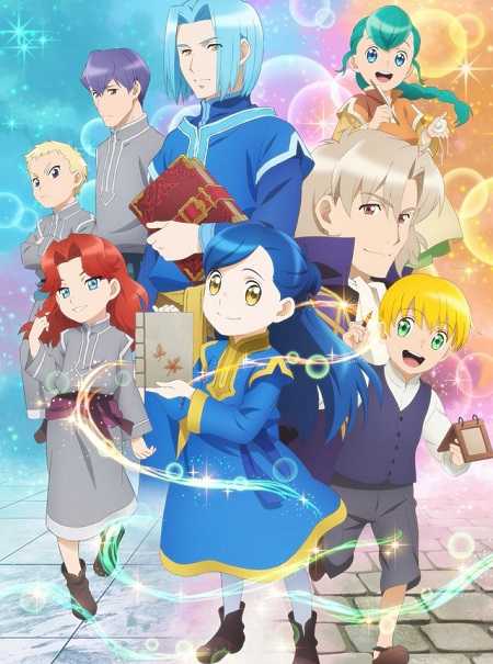 Honzuki no Gekokujou الموسم الثاني الحلقة 9