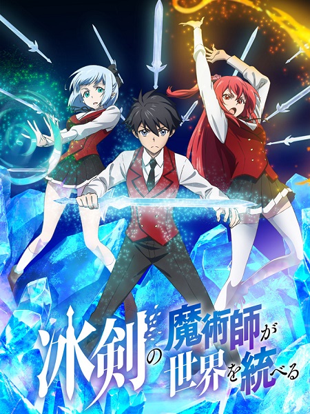 انمي Hyouken no Majutsushi ga Sekai wo Suberu الحلقة 9 مترجمة