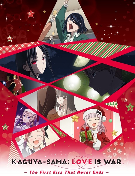 انمي Kaguya-sama First Kiss الحلقة 4 مترجمة