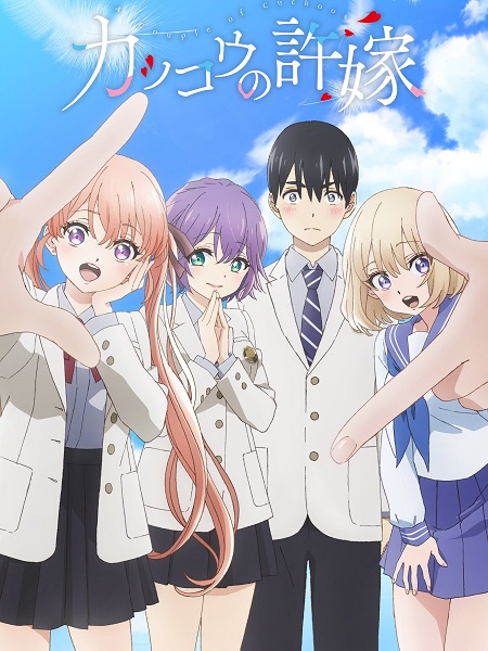 انمي Kakkou no Iinazuke الحلقة 9 مترجمة
