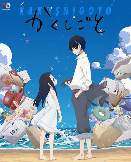 انمي Kakushigoto الحلقة 12 مترجمة