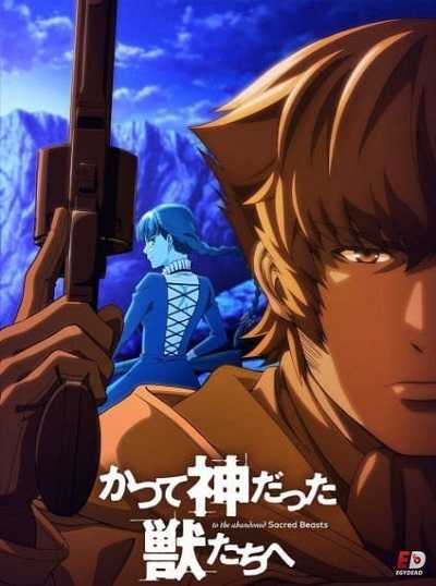 Katsute Kami Datta Kemono-tachi e الحلقة 1 مترجمة