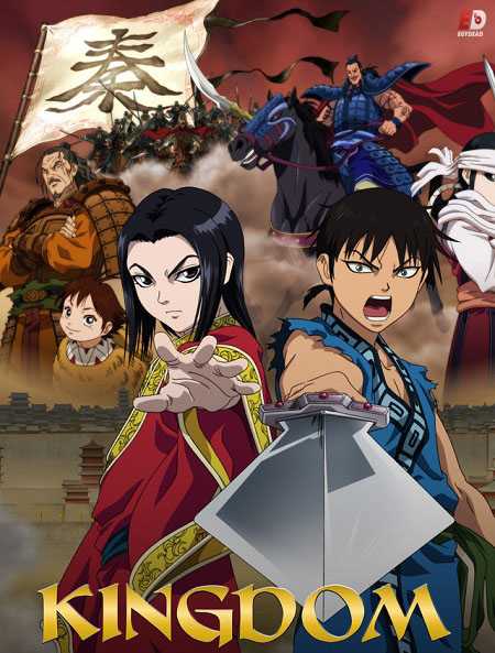 انمي Kingdom الموسم الاول الحلقة 26