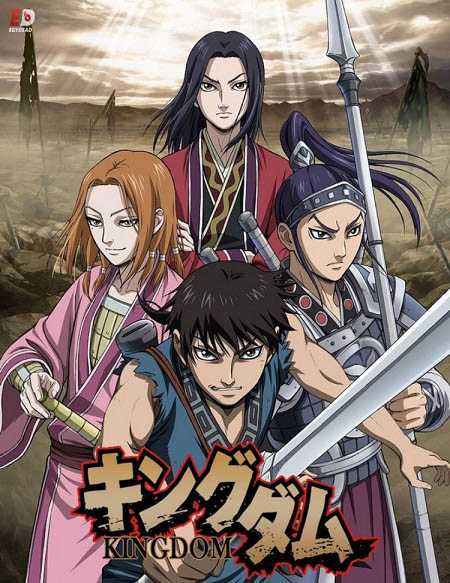 انمي Kingdom الموسم الثاني الحلقة 3