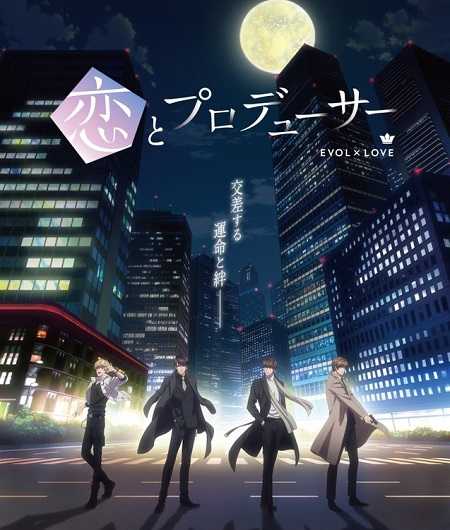 انمي Koi to Producer Evol x Love الحلقة 1