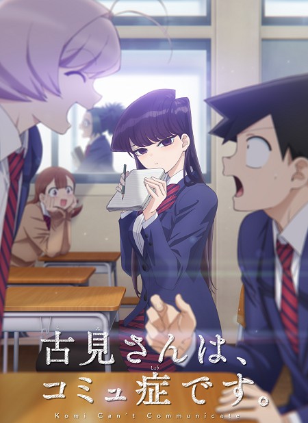 انمي Komi-san الموسم الاول الحلقة 7 مترجمة