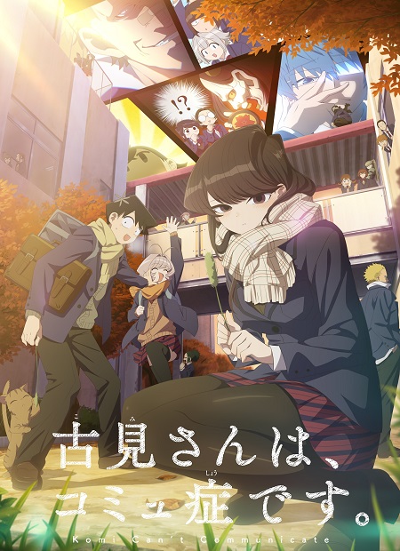 انمي Komi-san الموسم الثاني الحلقة 4 مترجمة