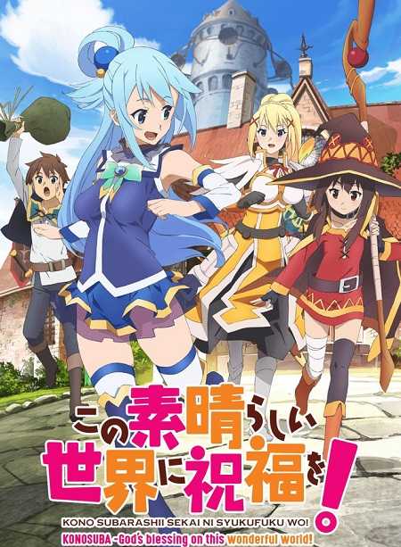 انمي KonoSuba الموسم الاول الحلقة 10