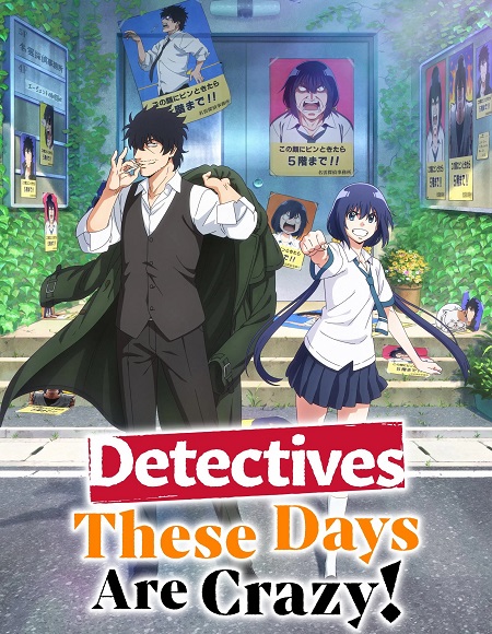 انمي Mattaku Saikin no Tantei to Kitara الحلقة 2 مترجمة