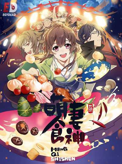 انمي Cinderella Chef الموسم الاول الحلقة 1 مترجمة