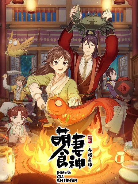 انمي Cinderella Chef الموسم الثاني الحلقة 1 مترجمة