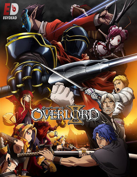 انمي Overlord الموسم الثاني الحلقة 13 مترجمة