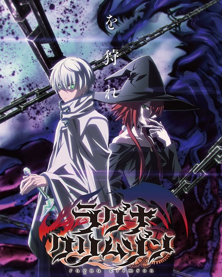 انمي Ragna Crimson الحلقة 15 مترجمة