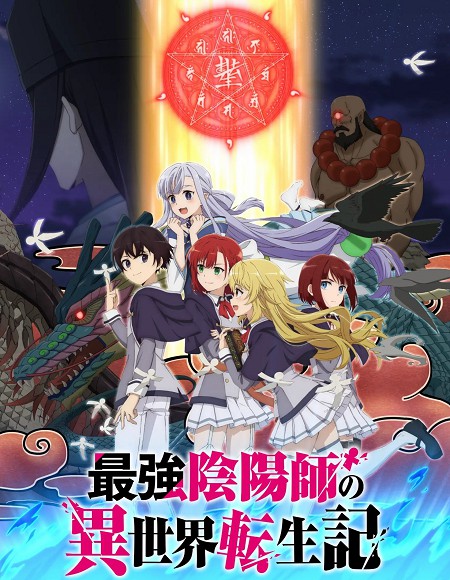 انمي Saikyou Onmyouji no Isekai Tenseiki الحلقة 4 مترجمة
