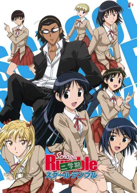 انمي School Rumble Ni Gakki الحلقة 19 مترجمة