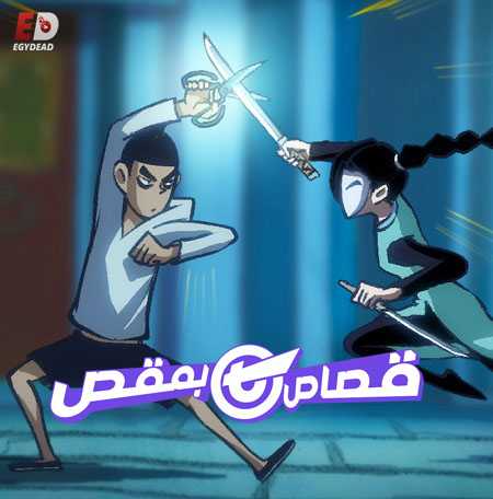 انمي Scissor Seven الموسم الاول الحلقة 3
