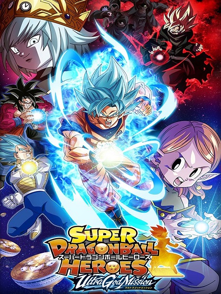 انمي Dragon Ball Heroes الحلقة 47 مترجمة