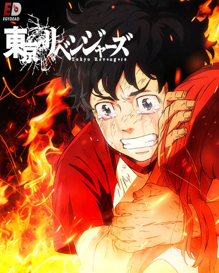 انمي Tokyo Revengers الموسم الاول الحلقة 12 مترجمة