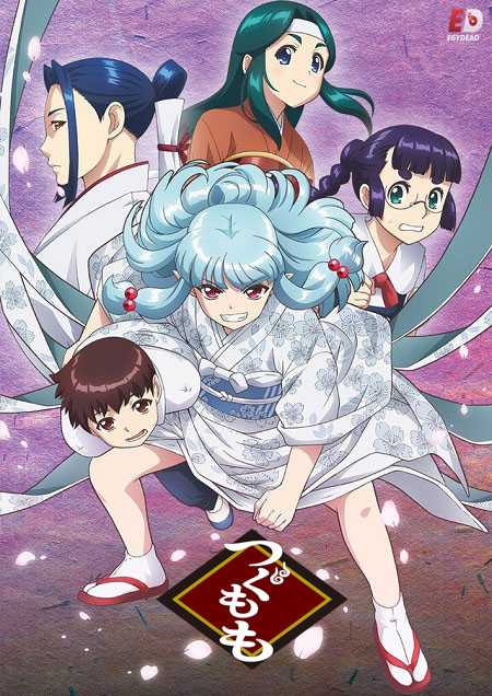 انمي Tsugumomo الموسم الاول الحلقة 10 مترجمة